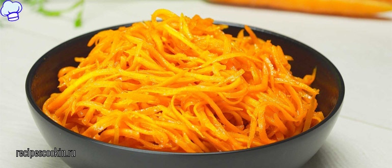 Морковь по-корейски
