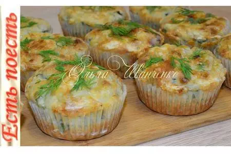 Кексики с зеленым луком, как пирожки